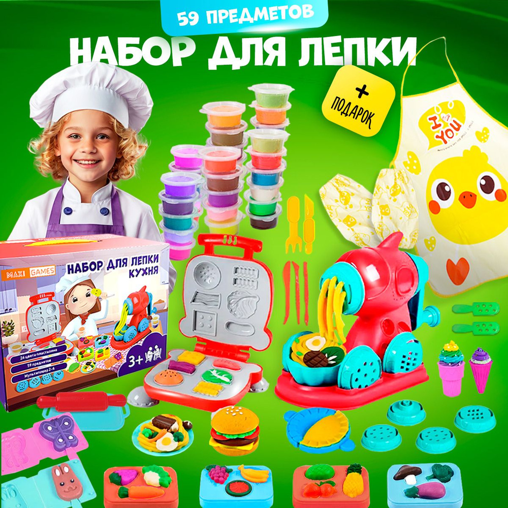 Подарочный набор игрушек для лепки и творчества детский  #1