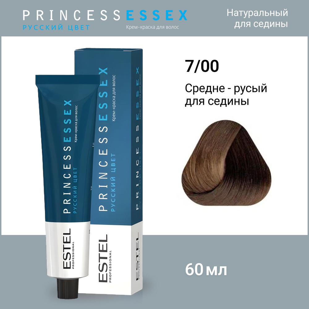 ESTEL PROFESSIONAL Крем-краска PRINCESS ESSEX для окрашивания волос 7/00 средне-русый для седины, 60 #1