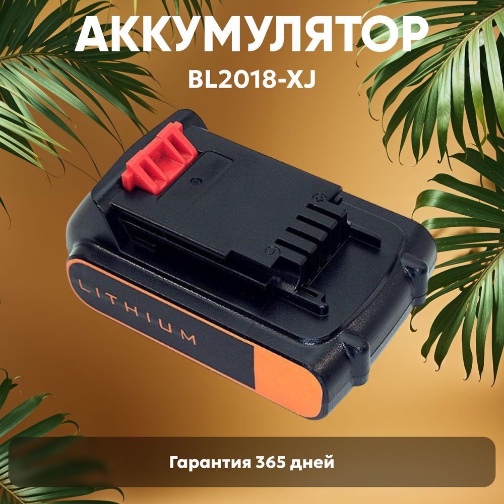 Аккумуляторная батарея BL2018-XJ / A9257 для шуруповертов CD1402K2 / PS3625, 18 V, 2.0Ah, Li-ion  #1