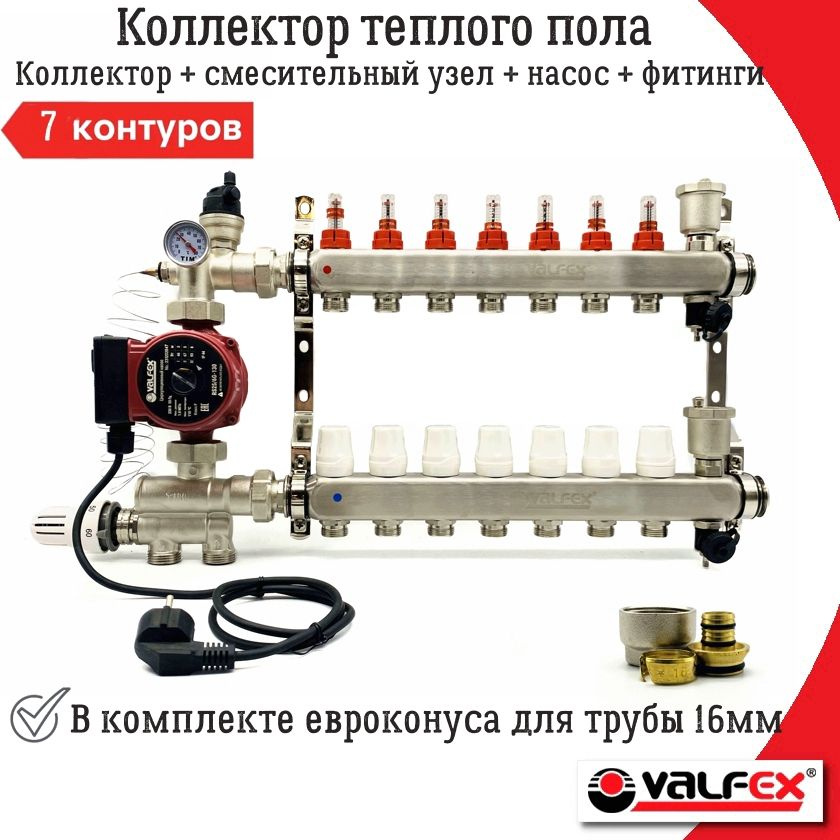 Комплект для водяного теплого пола 7 выходов VALFEX (Коллектор на 7 контуров, Насос циркуляционный , #1