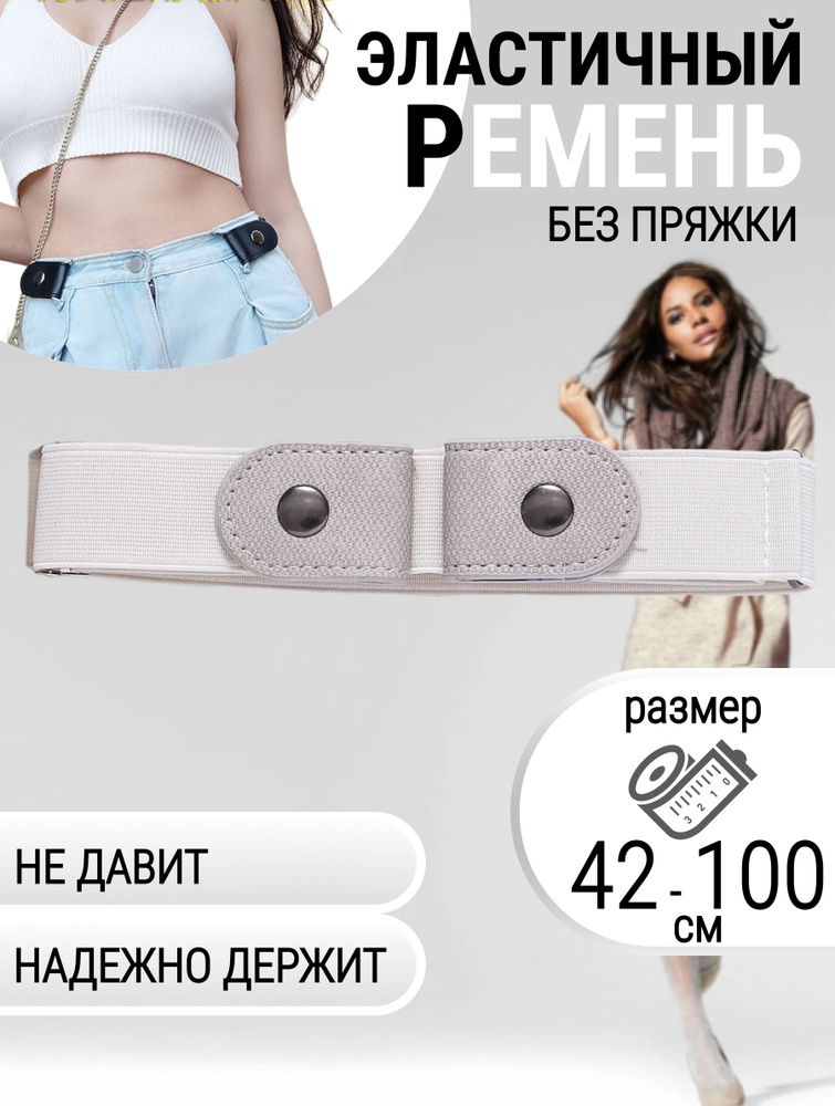 StyleCool Ремень #1