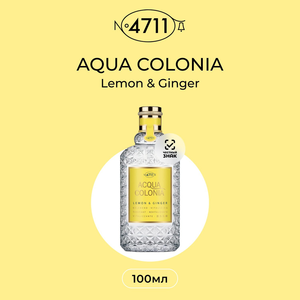 4711 Maurer & Wirtz Aqua Colonia Lemon & Ginger Одеколон (Eau De Cologne) 100 мл #1