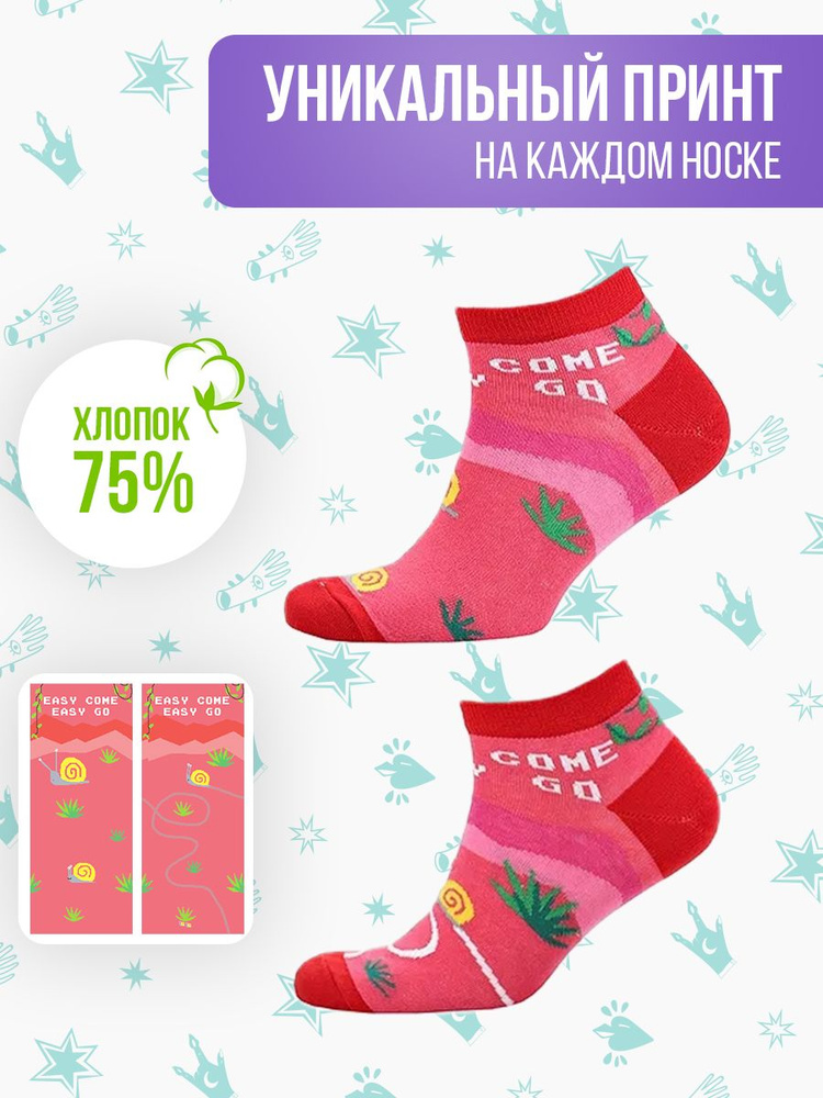 Носки Big Bang Socks, 1 пара #1