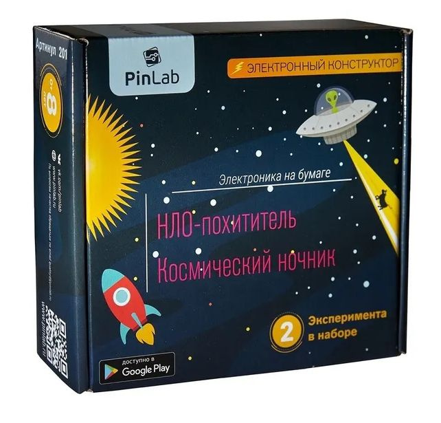 Электронный конструктор PinLab Нло-похититель Космический ночник  #1