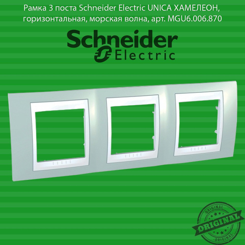 Schneider Electric Рамка электроустановочная, голубой, 3 пост., 1 шт.  #1