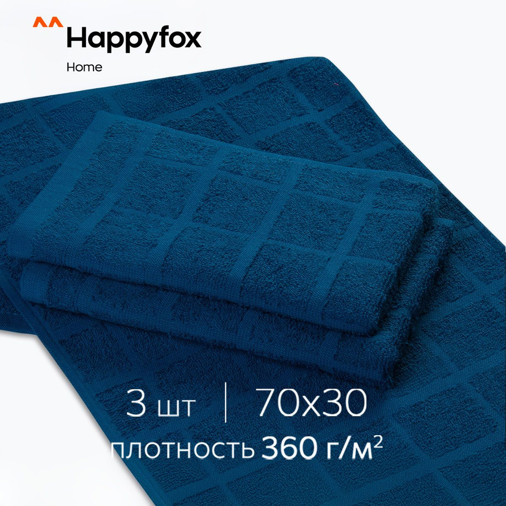 Happyfox Home Набор банных полотенец Для дома и семьи, Махровая ткань, 30x70 см, темно-синий, 3 шт.  #1