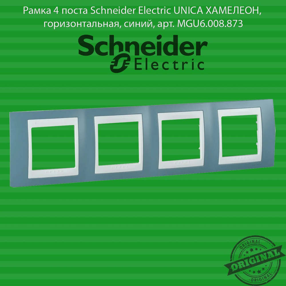 Schneider Electric Рамка электроустановочная unica top, синий, 4 пост., 1 шт.  #1