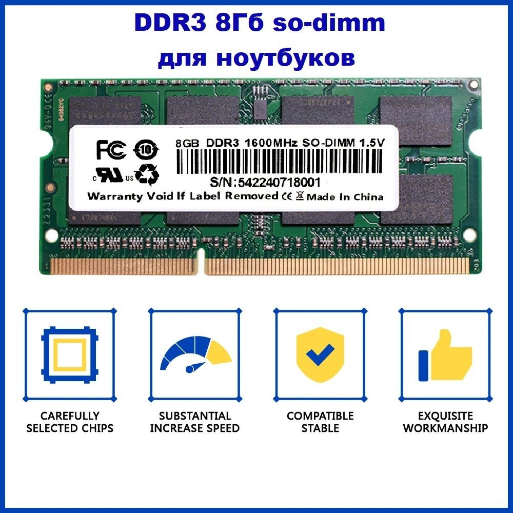 Оперативная память DDR3 Dimm 1600_ymeiton8gbddr3sodimm 1x8 ГБ (105) #1