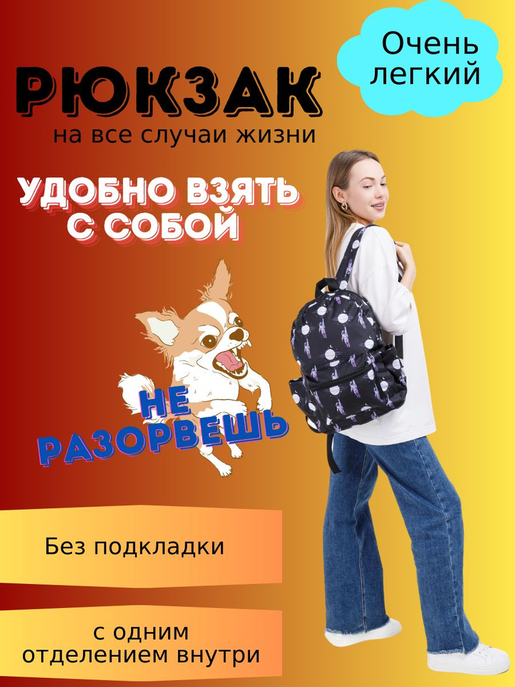 Chillinbags / Рюкзак женский детский подростковый ранец универсальный школьный портфель для ноутбука #1