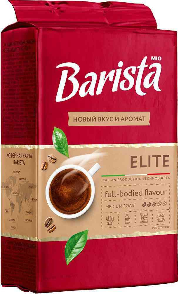 Кофе натуральный жареный молотый Barista MIO Elite, 225 г, 1 шт #1