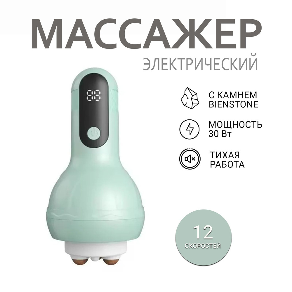 Электрический массажер для тела Abdominal Kneading Instrument #1