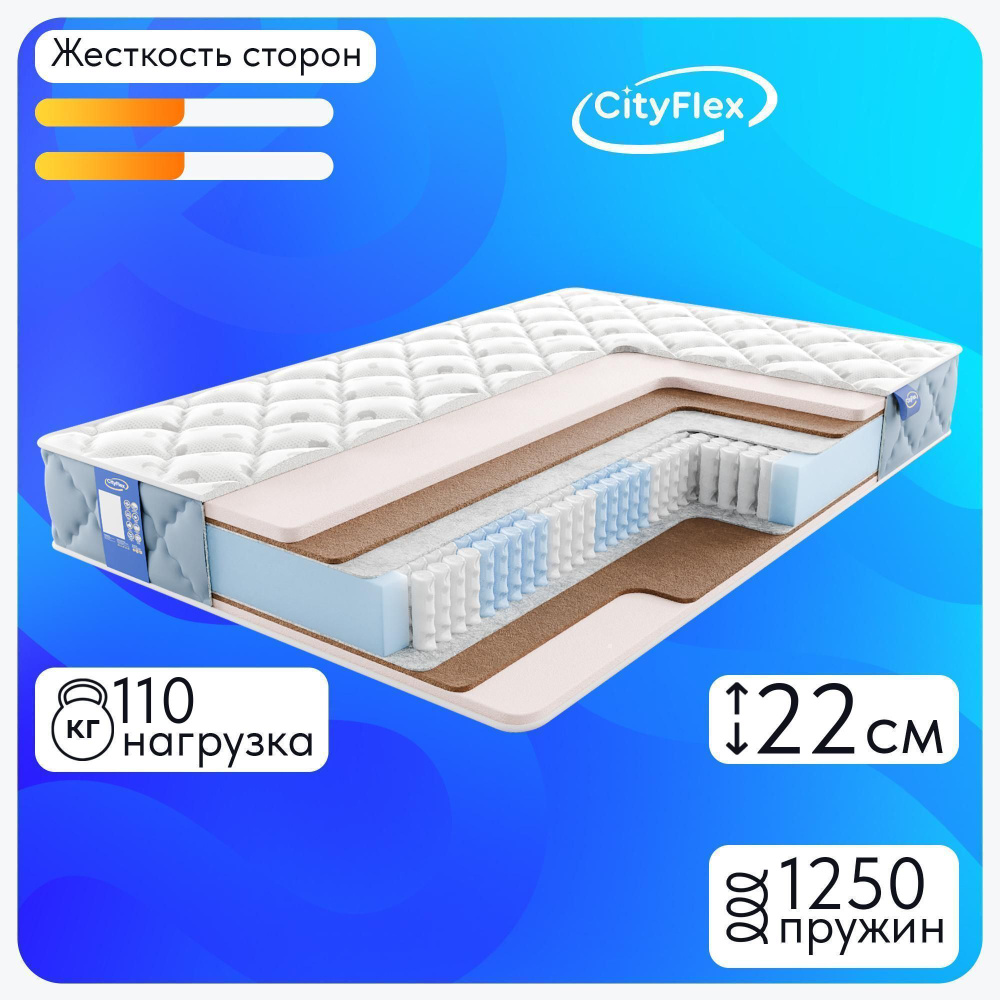 CityFlex Матрас Мультипак LE3K1, Независимые пружины, 110х200 см #1