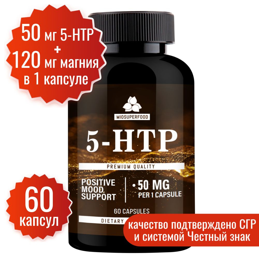 Комплекс магния и 5-НТР с шафраном, 60 капсул по 500 мг Miosuperfood Миофарм. Витамины для сна и улучшения #1