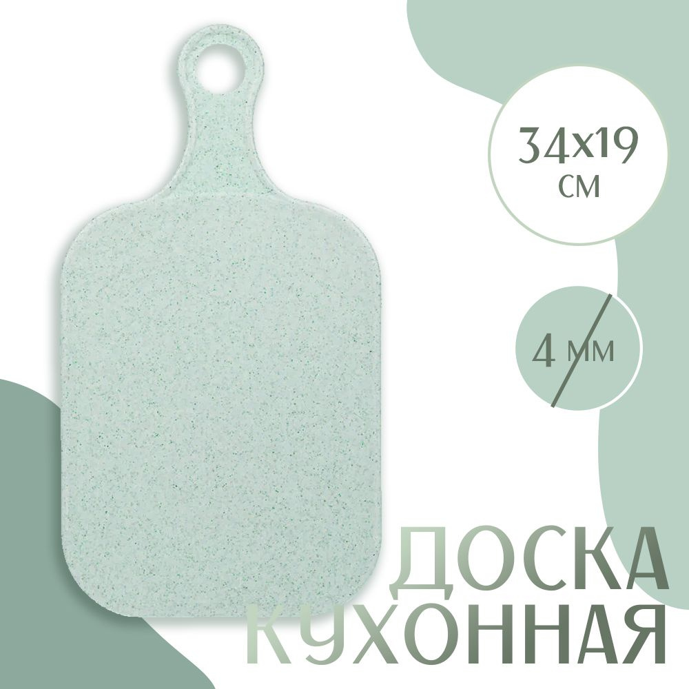 HousesMart Разделочная доска, 34х19 см, 1 шт #1