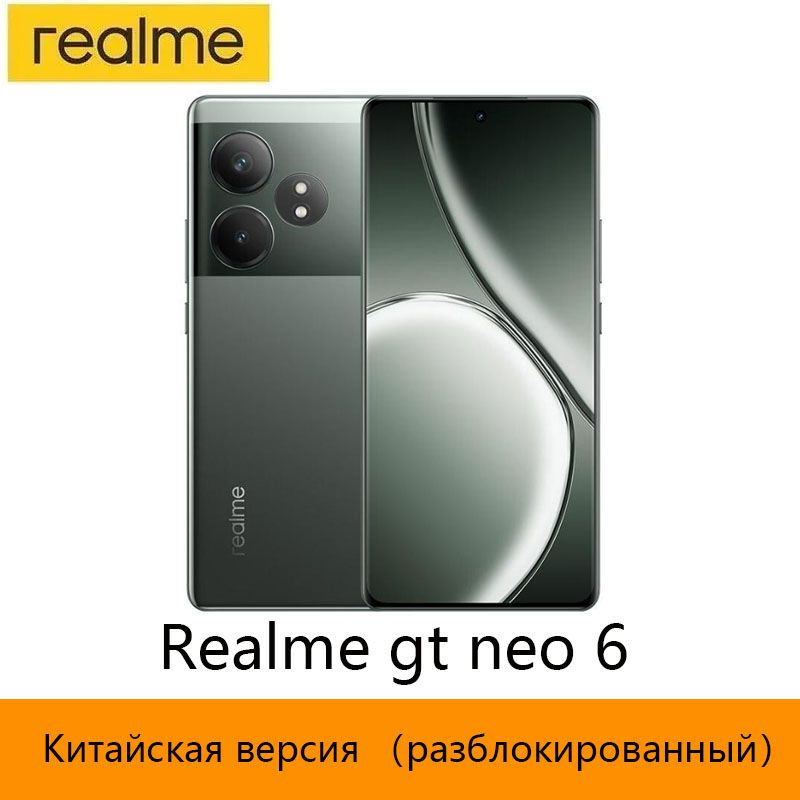 realme Смартфон CN ROM Realme GT Neo 6 5G разблокированный NFC Snapdragon 8S Gen 3 Батарея емкостью 5500 #1