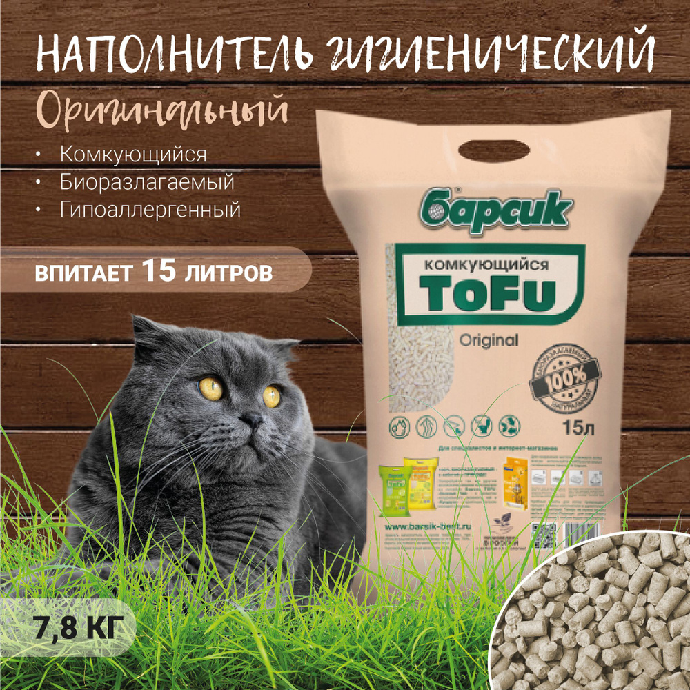 Наполнитель впитывающий 15л Барсик TOFU Original #1