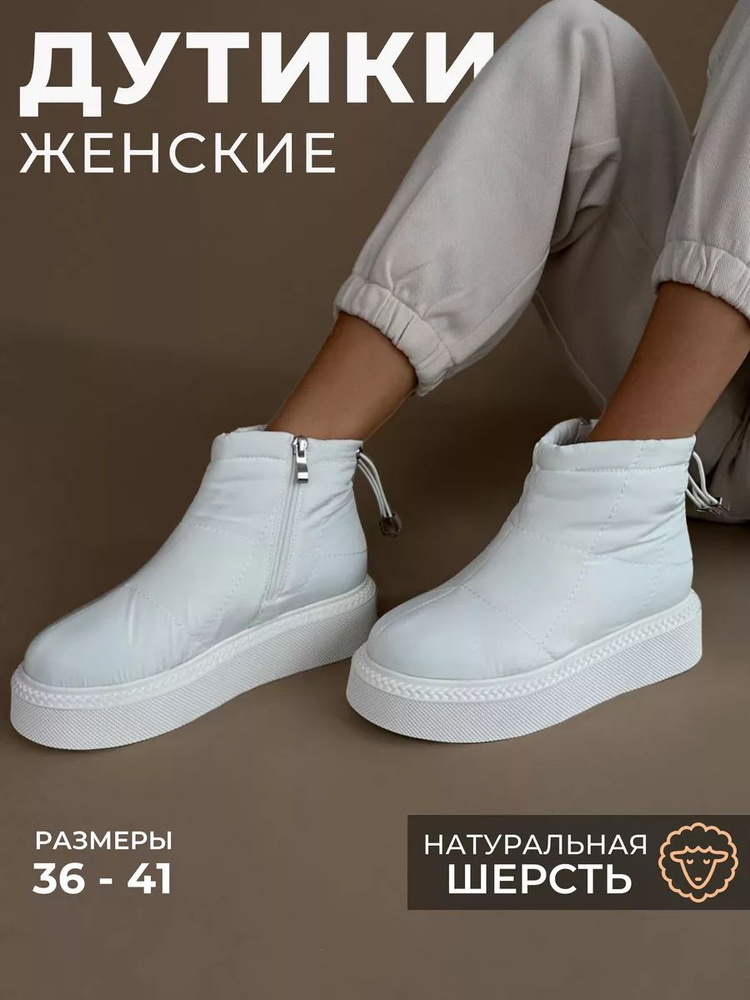 Дутики Brash Shoes #1