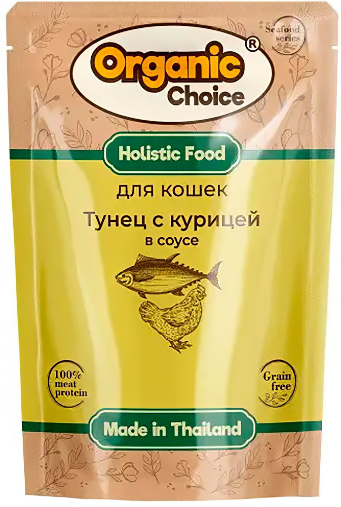 Корм Organic Сhoice Grain Free Holistic (в соусе) для кошек, беззерновой, тунец с курицей, 70 г x 12 #1