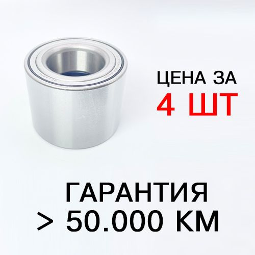 Подшипник передней ступицы ИВЕКО, VKBA 3551, ВАЗ 2121, 21213, 21214, 2131, 2123 Шевроле Нива СПЗ-64, #1