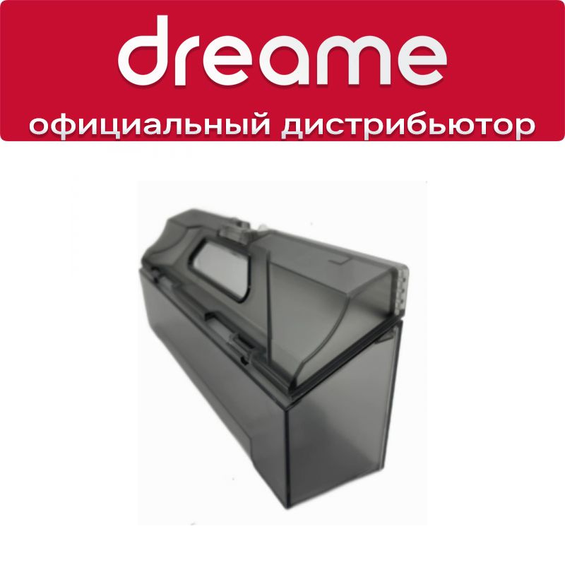 Контейнер для пыли для Dreame L10 Pro D9 D9 Max D9 Pro #1