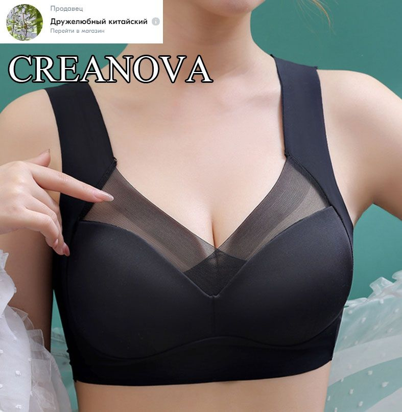 Бюстгальтер CREANOVA #1