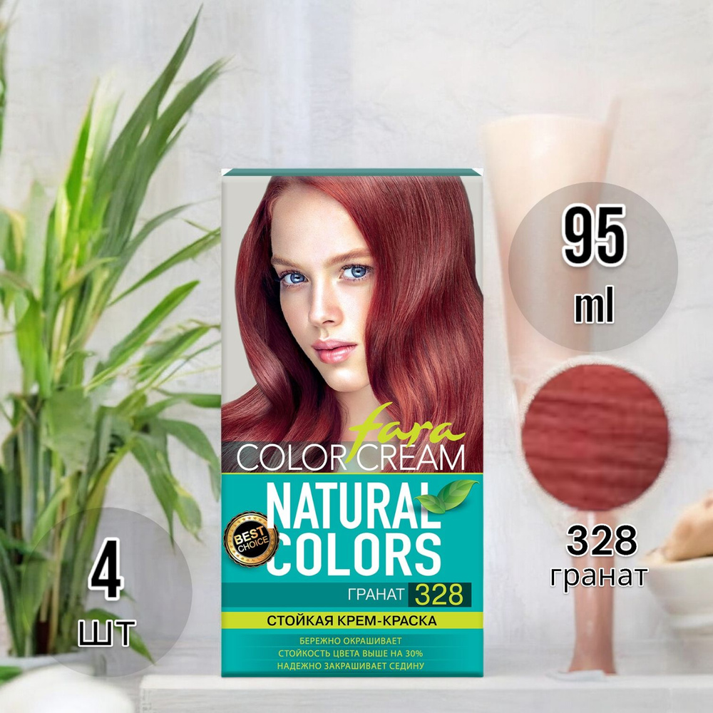 Fara Natural Colors стойкая крем-краска для волос тон 328 Гранат, 95 мл - 4 шт  #1