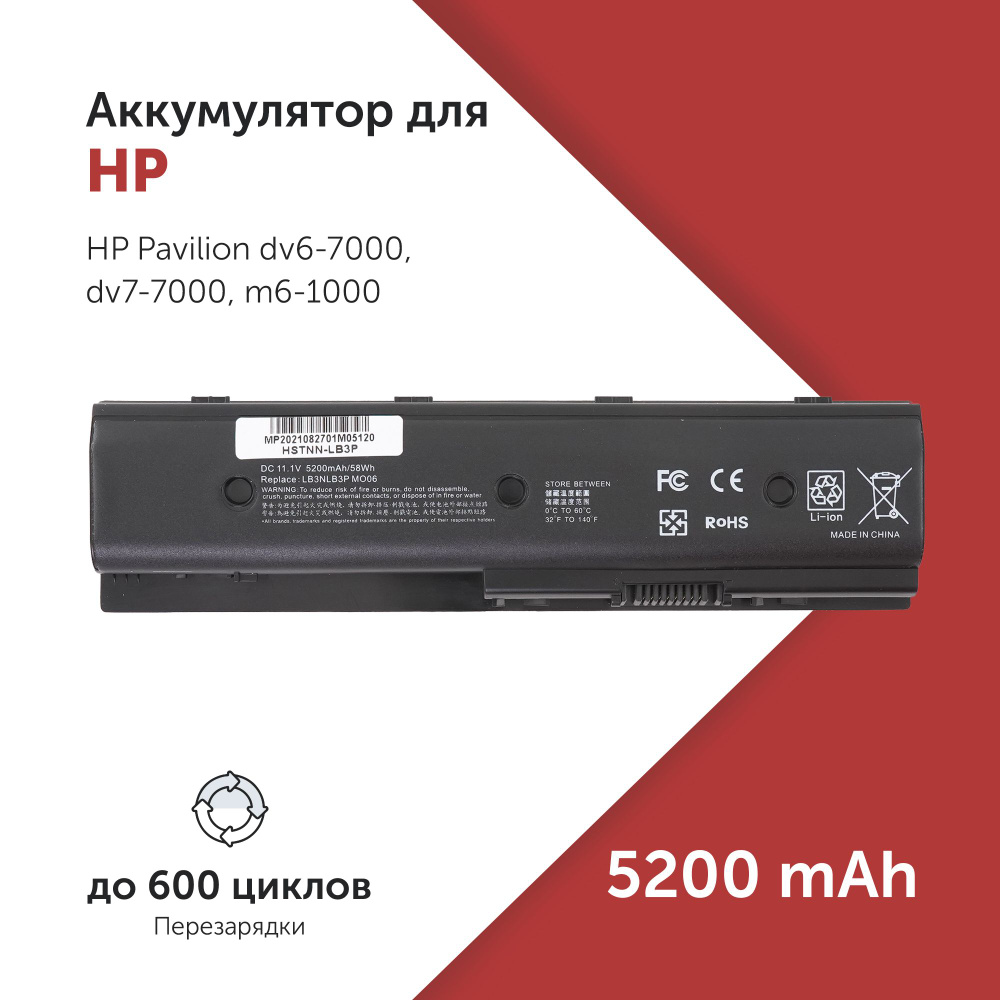 Аккумулятор HSTNN-LB3P для HP Pavilion dv6-7000 / m6-1000 (671567-421, HSTNN-OB3N, MO09)  #1