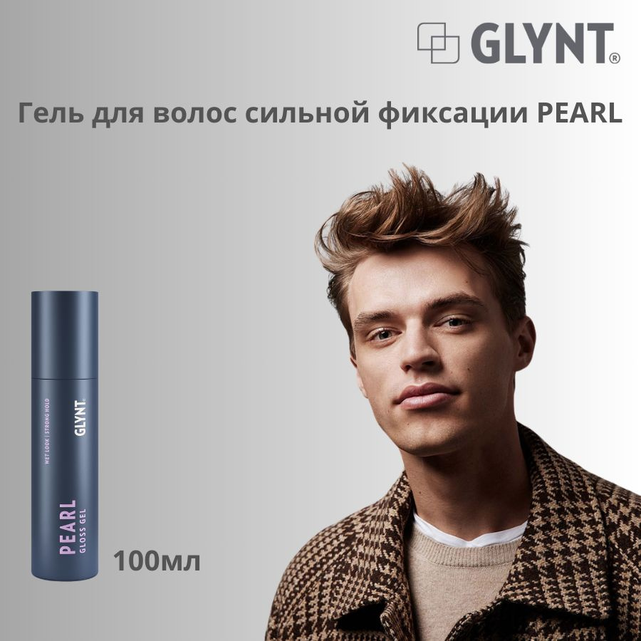 GLYNT Гель для волос, 100 мл #1