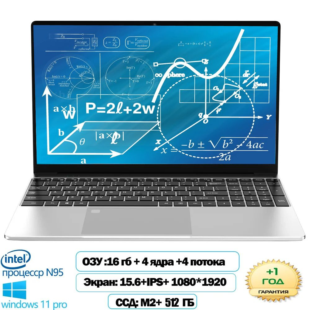 OEM NT26 Ноутбук 15.6", RAM 16 ГБ, SSD 512 ГБ, Intel UHD Graphics, Windows Pro, серебристый, Русская #1