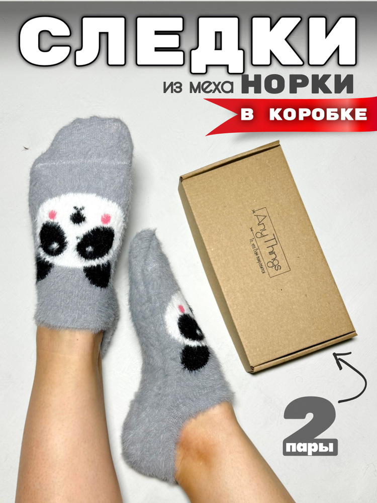 Носки, 2 пары #1