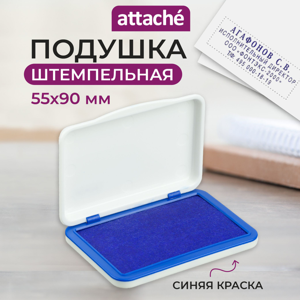 Штемпельная подушка синяя Attache, для штампа и печати, 70x103 мм  #1