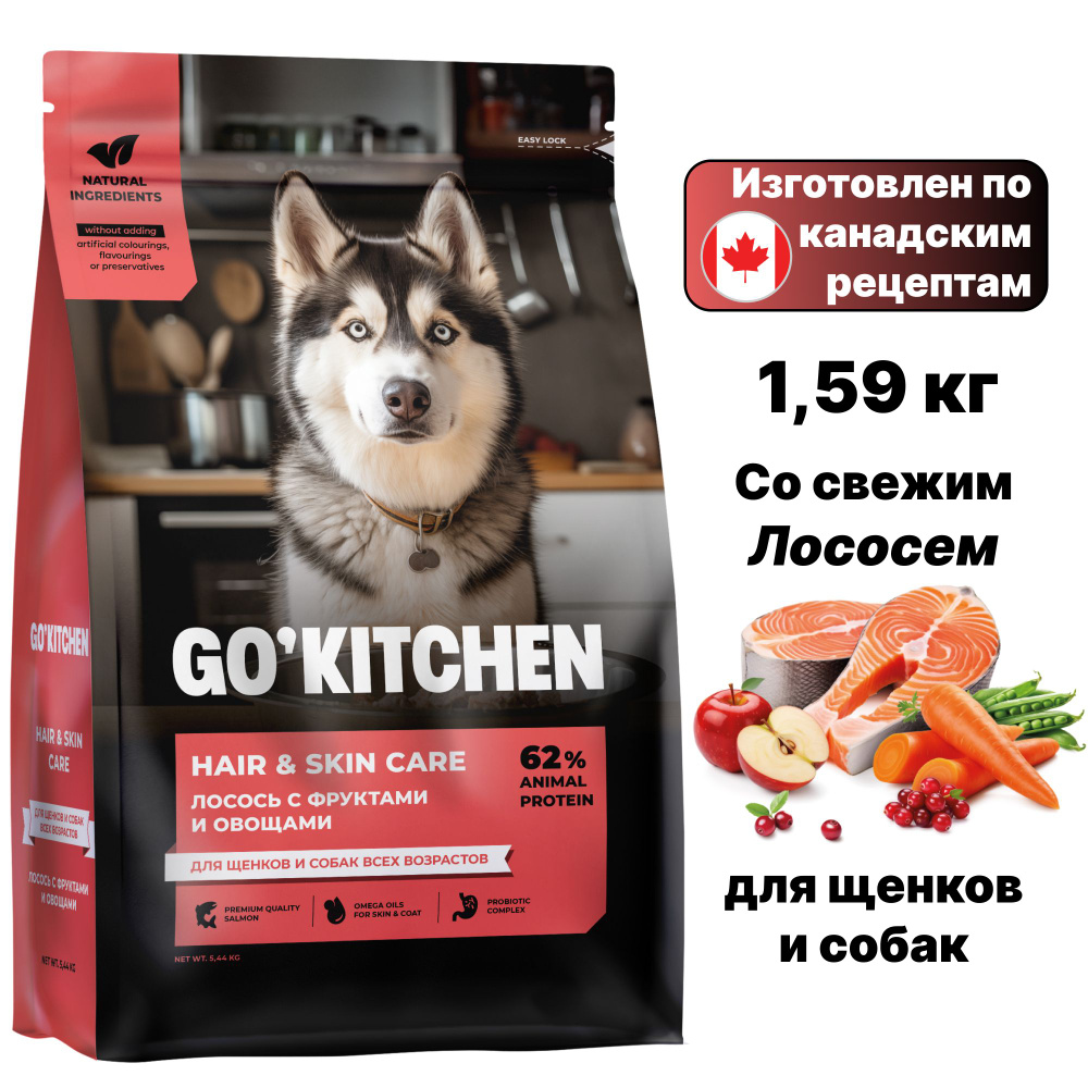 Сухой корм GO'KITCHEN Skin+Coat Care для щенков и собак, Лосось с фруктами и овощами, 1,59 кг  #1