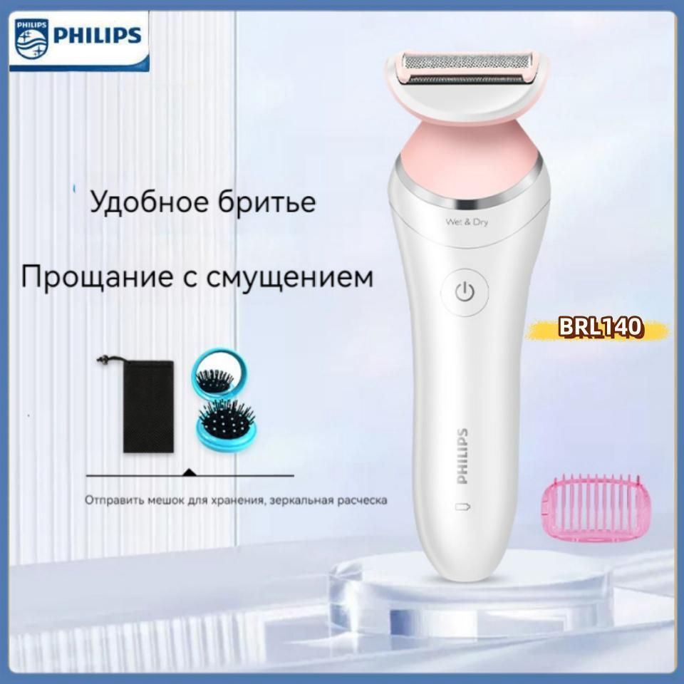 Philips Эпилятор 8philips-BRL140 #1