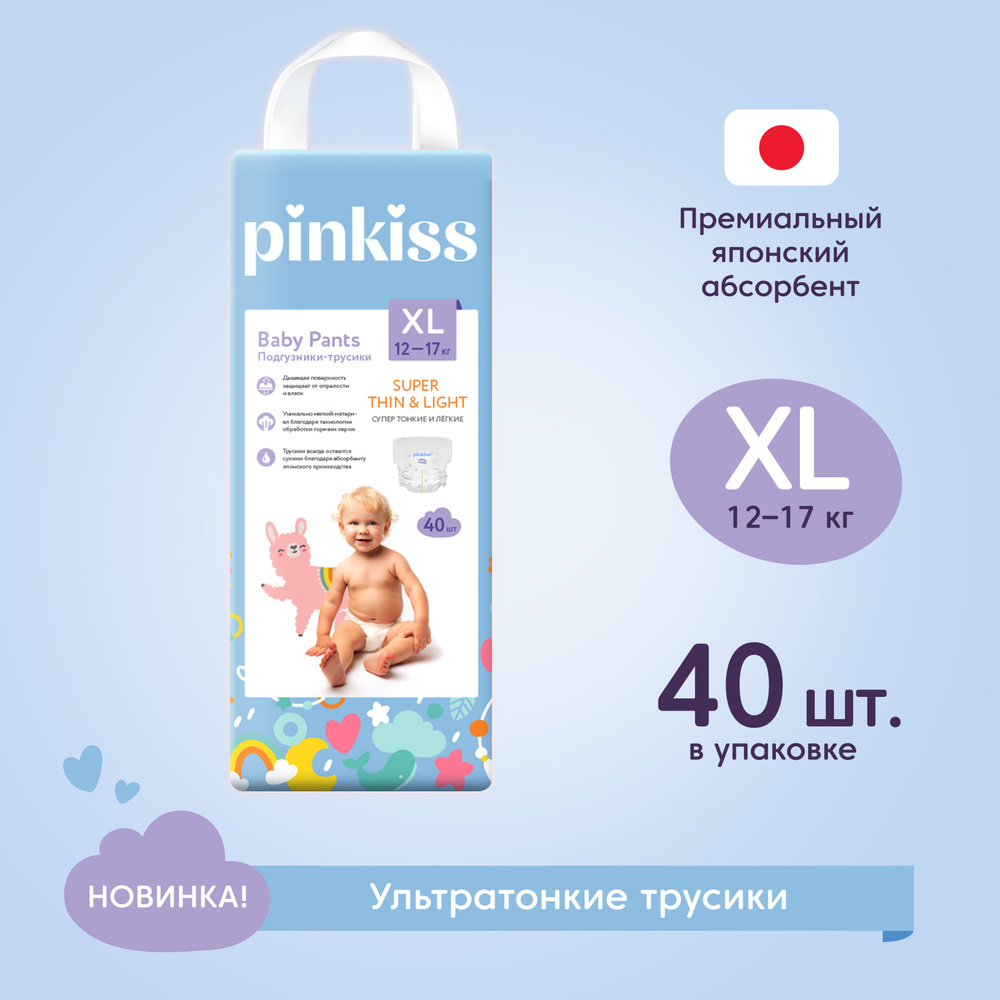 Подгузники-трусики Pinkiss XL (12-17 кг) 40 шт. #1