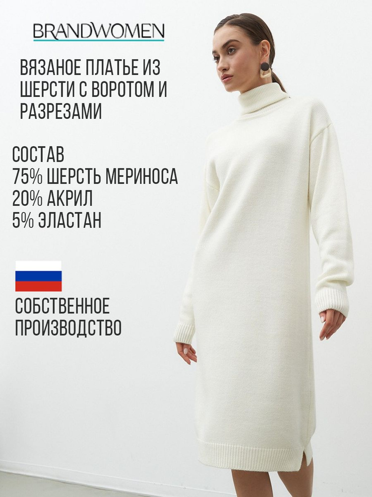 Платье BRANDWOMEN #1