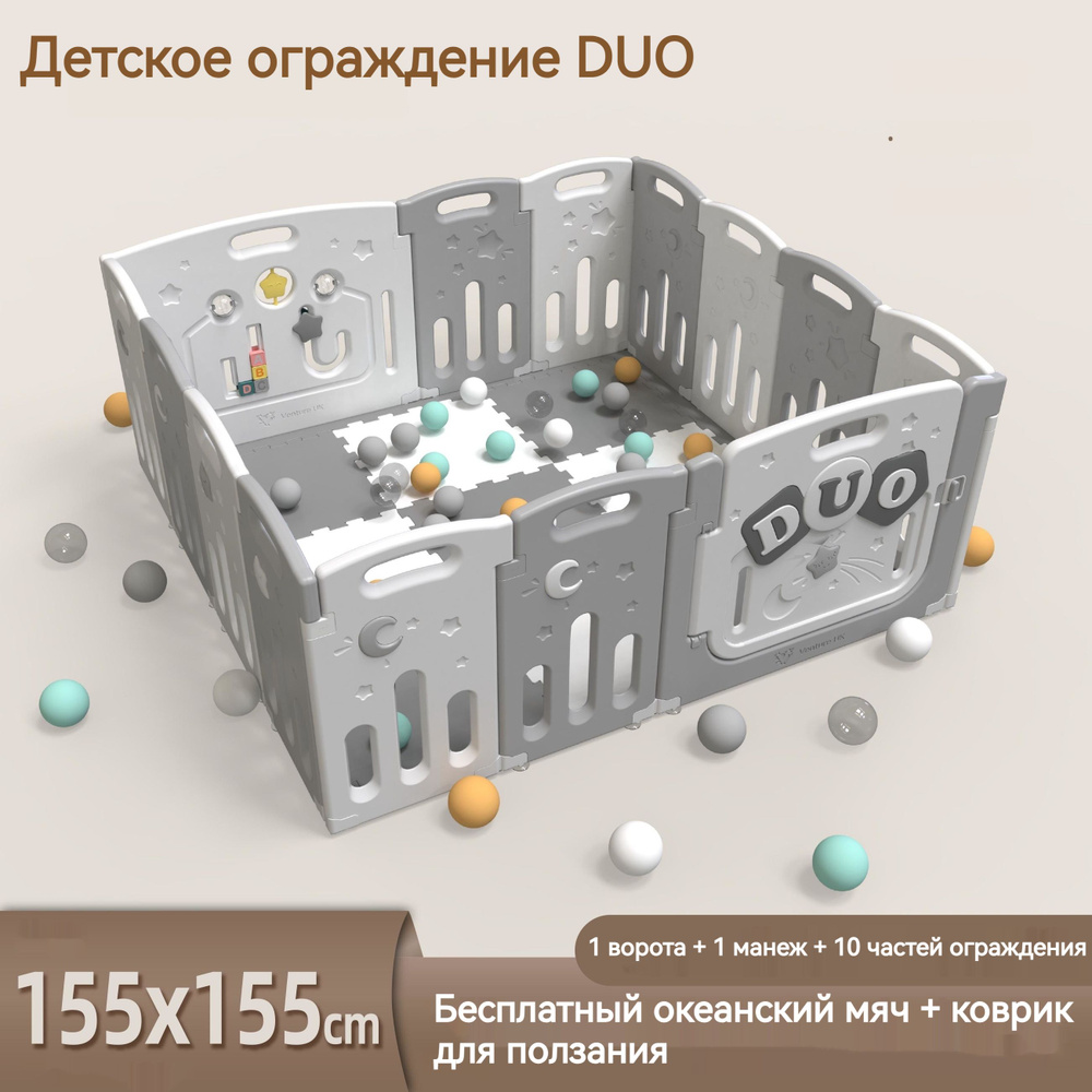 Большой детский игровой манеж DUO, игровая зона Kids Simple 150x150CM Color из пластика, для дома и улицы, #1