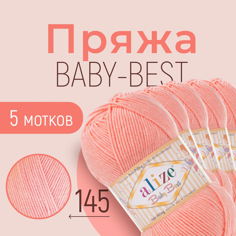 Пряжа ALIZE Baby best, АЛИЗЕ Беби бест, персиковый (145), 1 упаковка/5 мотков, моток: 240 м/100 г, состав: #1