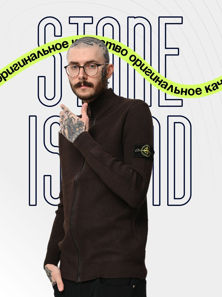 Свитер Stone Island #1