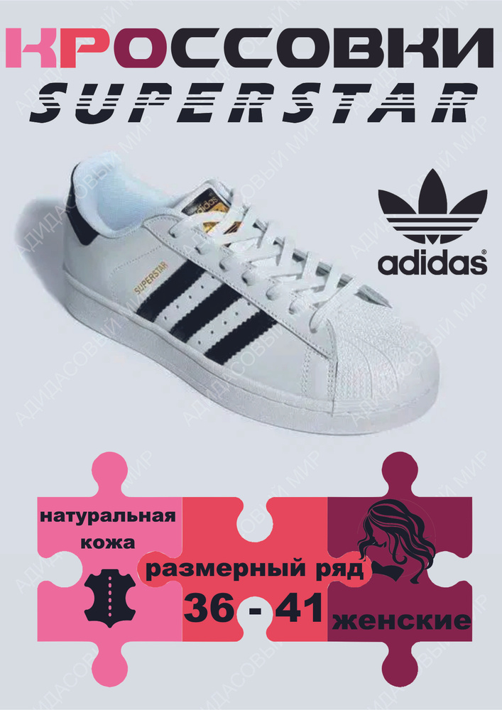 Кроссовки adidas Adidas #1