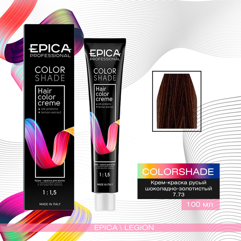 Epica Professional Colorshade 7.77 - Крем-краска Русый Шоколадный Интенсивный 100 мл  #1