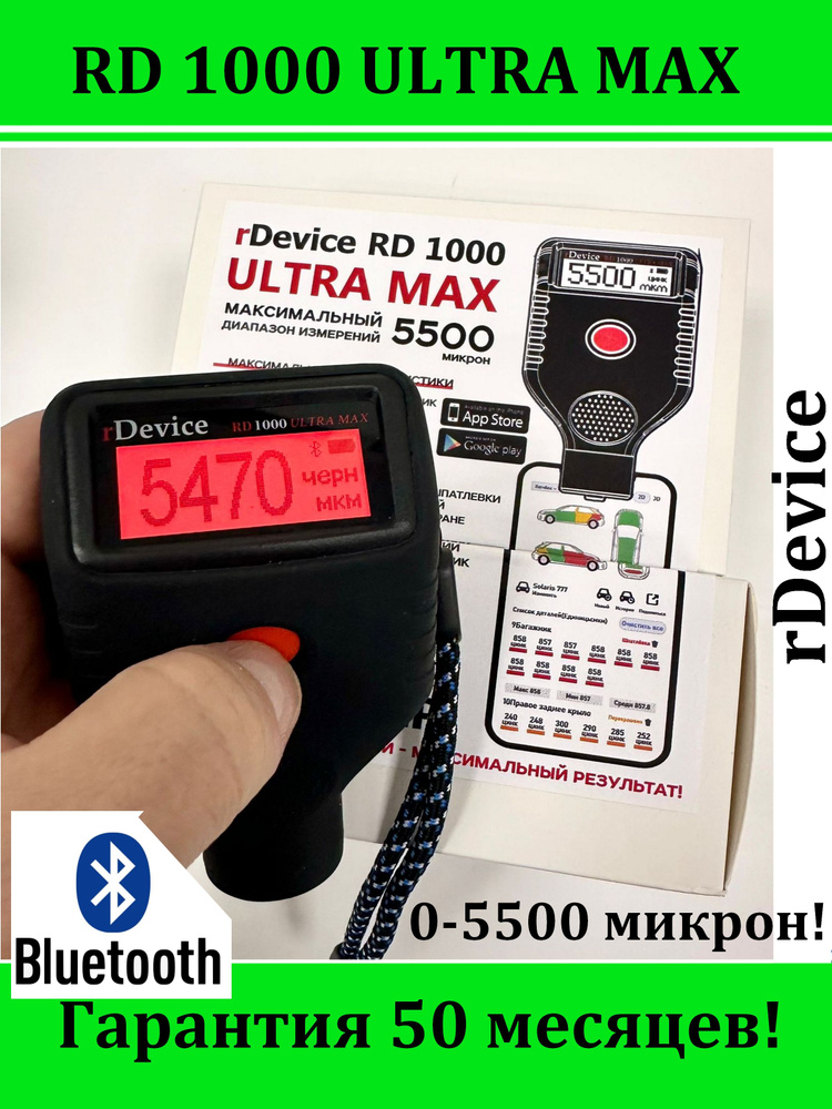 Толщиномер RD-1000 ULTRA MAX (rDevice) #1