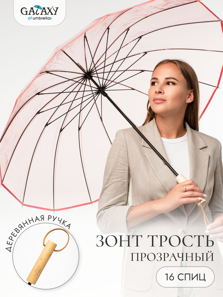 Galaxy of Umbrellas Зонт Полуавтомат #1