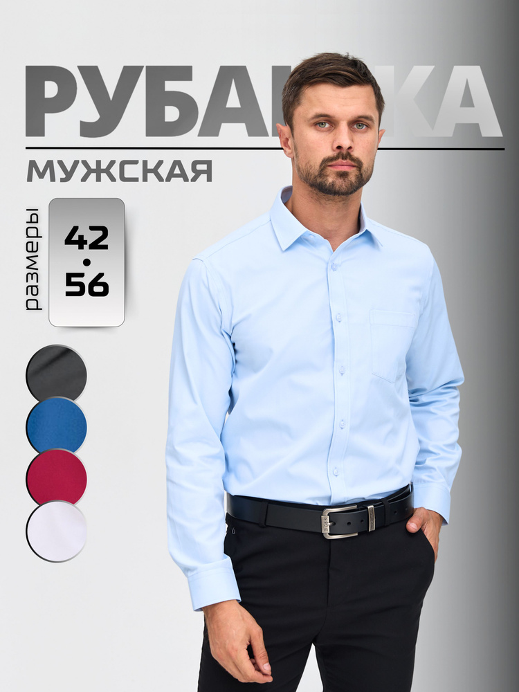 Рубашка ShirMB #1