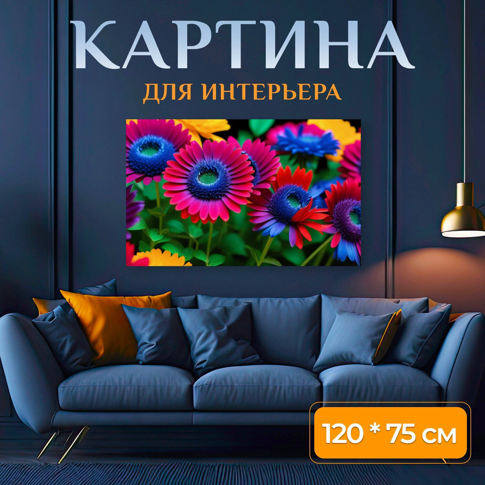 LotsPrints Картина ""Цветы, которые дарят счастье" 1116", 120 х 75 см  #1