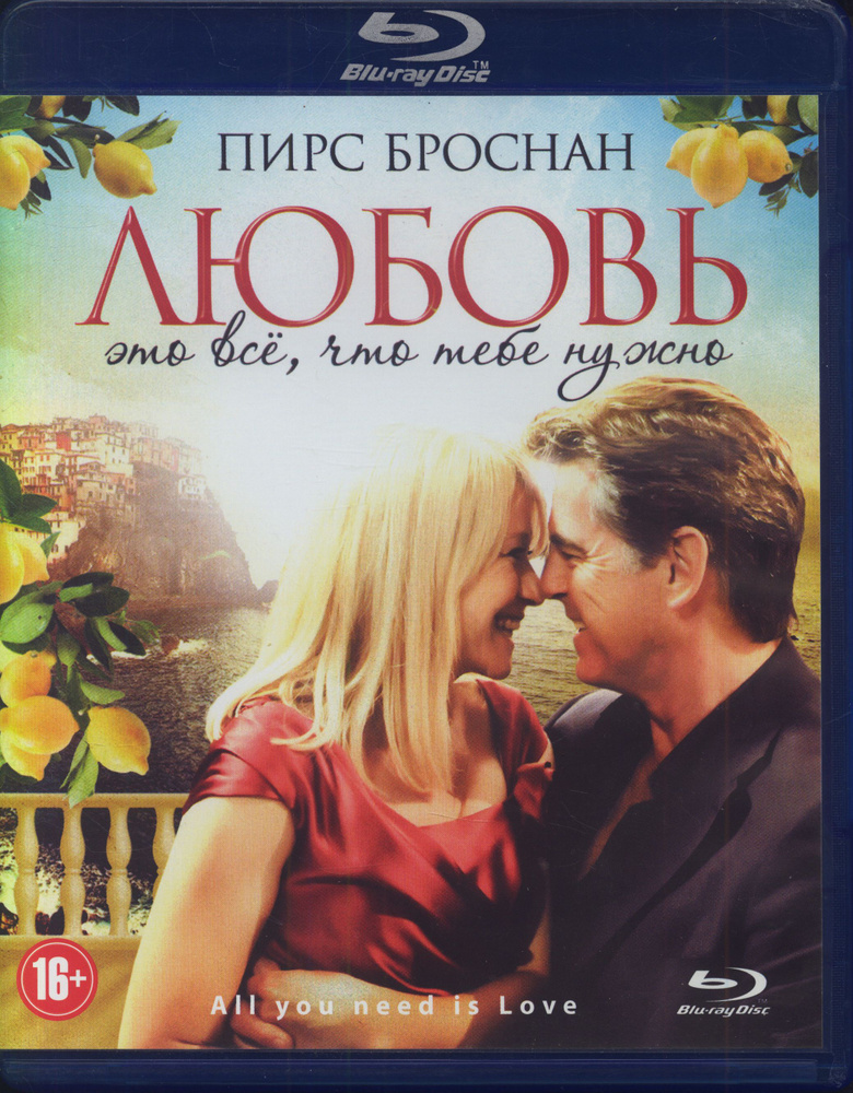 Любовь это всё, что тебе нужно (Blu-Ray) / Флагман, Keep case #1