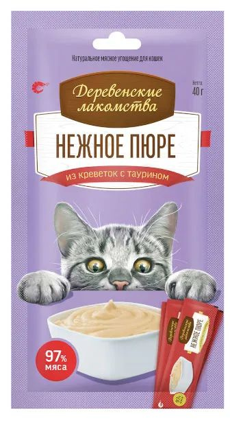 Лакомство для кошек Деревенские лакомства пюре из креветки, 40 г  #1