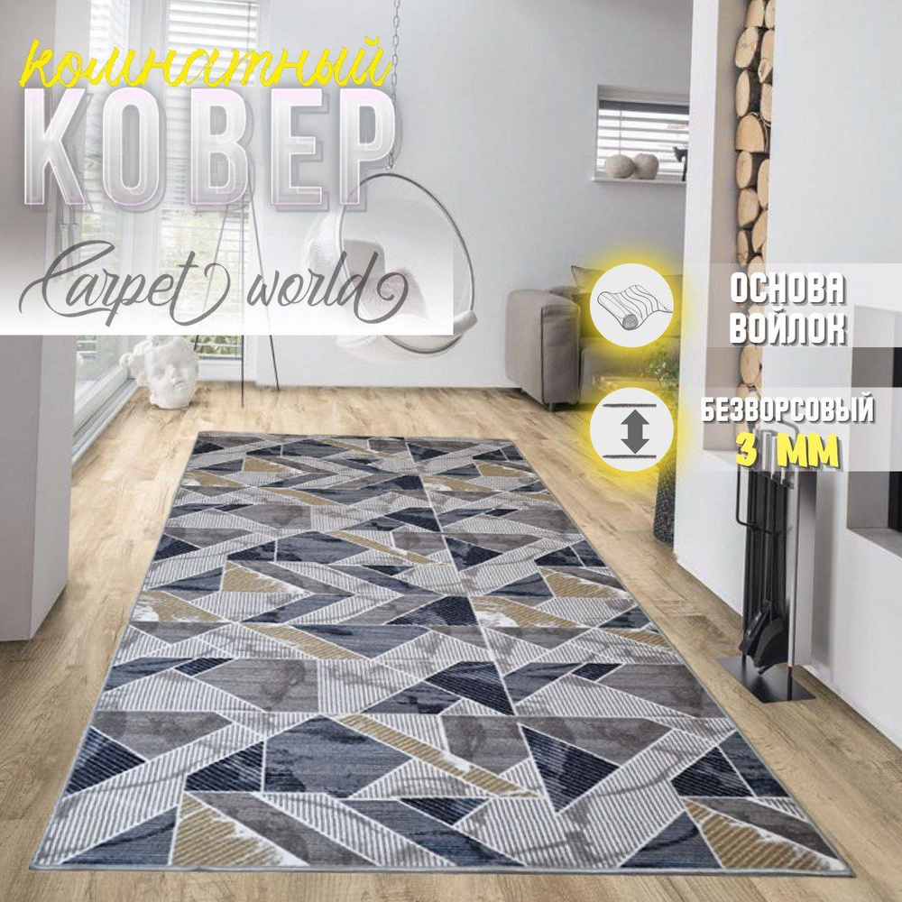 Carpet World Ковер Тушевка, 1 x 3.5 м #1