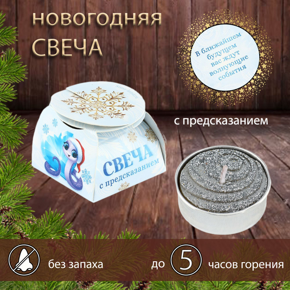 Свечи чайные "без аромата", 1.5 см х 4 см, 1 шт #1