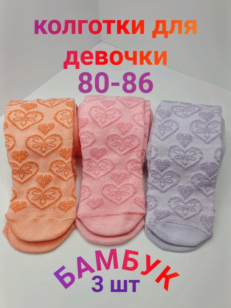 Комплект колготок Капризуля, 100 ден, 3 шт #1