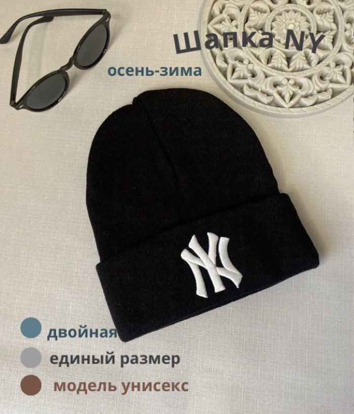 Шапка NEW YORK YANKEES #1